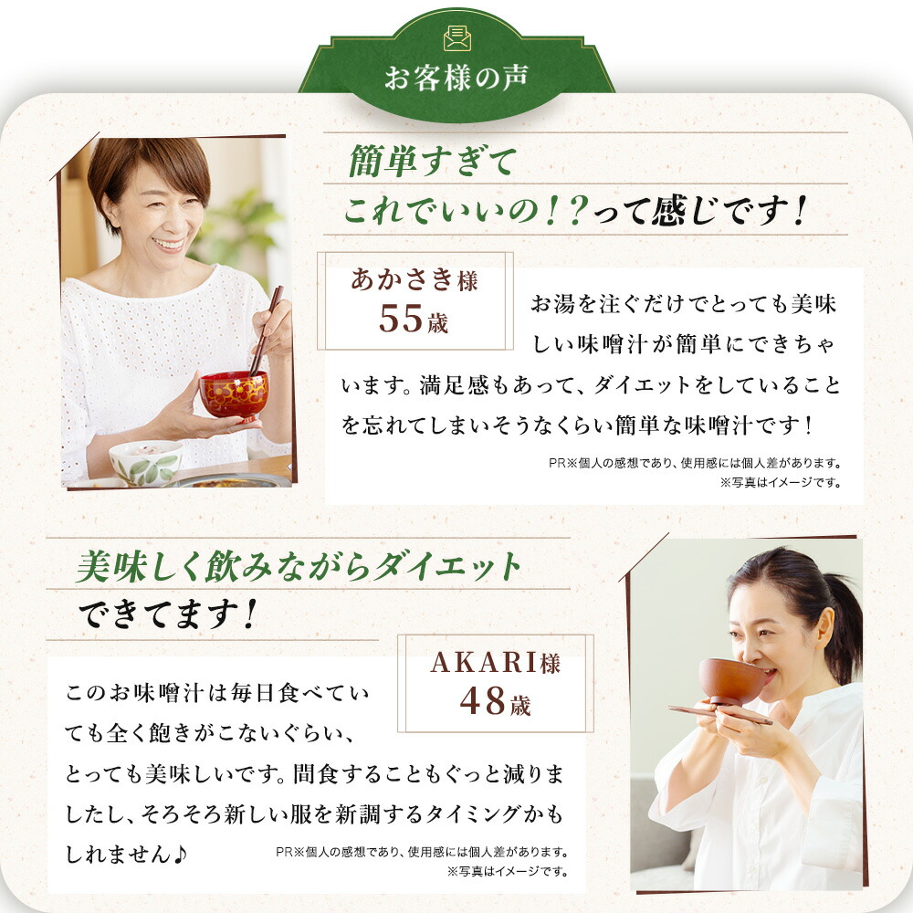 楽天市場】300円OFFクーポン 【公式】 発酵本家の味噌汁 ダイエット