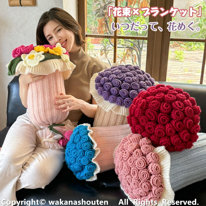 楽天市場】花束ブランケット DIY完成品 ブランケット 花束 毛布 母の日
