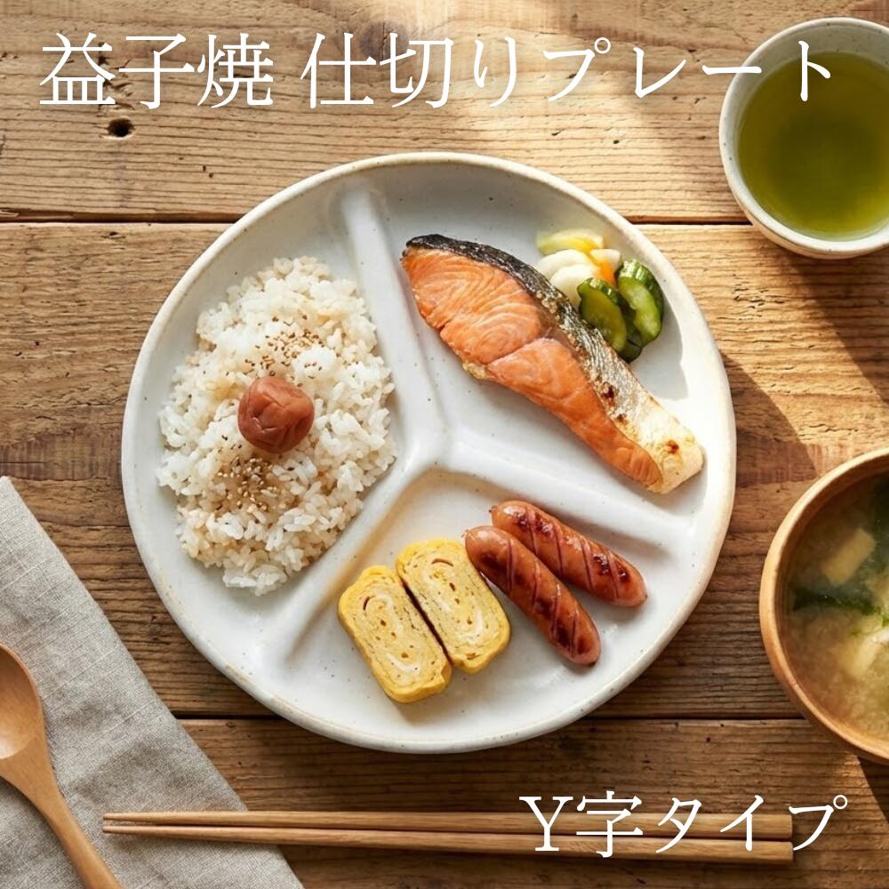 益子焼 プレート」の人気商品一覧 | 安い商品を通販サイトから探す