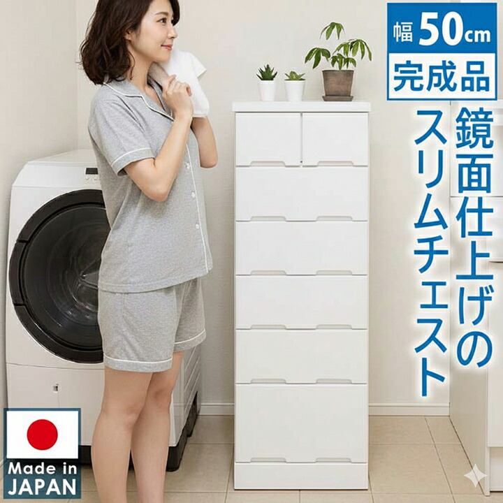 チェスト 鏡面」の人気商品一覧 | 安い商品を通販サイトから探す