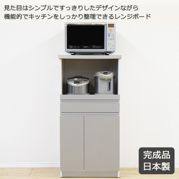 楽天市場】レンジ台 レンジボード スリム 完成品 コンパクト 棚 国産