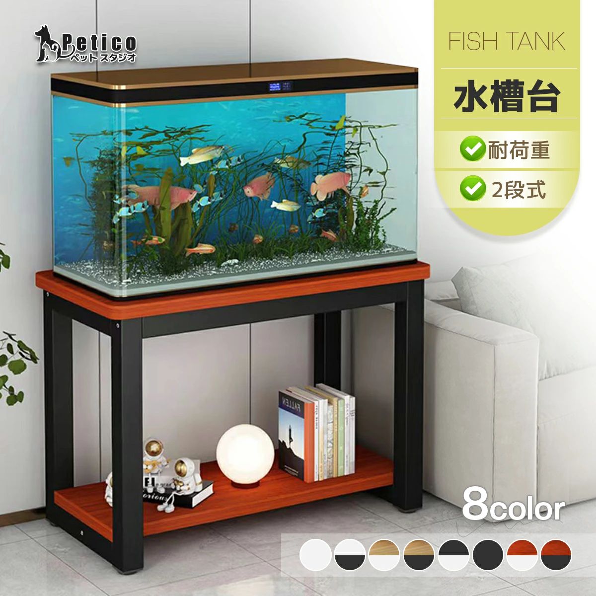 楽天市場】80cm（キャビネット・水槽台｜水槽・アクアリウム）：熱帯魚