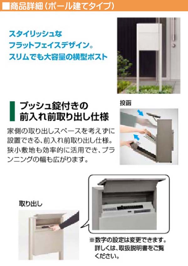 楽天市場】【ポール建て ポスト】エクスポスト フラット横型ポスト 鍵
