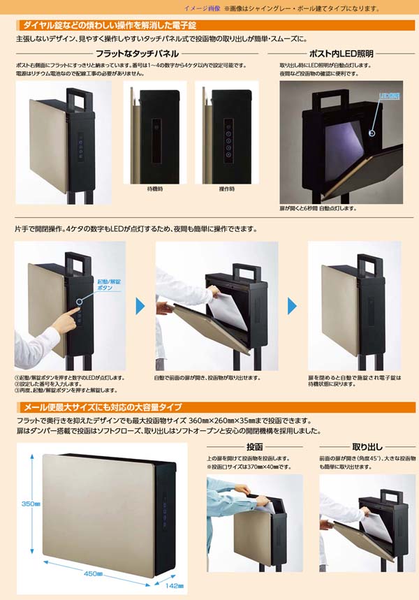 楽天市場】【ポスト】ネクストポスト L−1型 電子錠付き 色