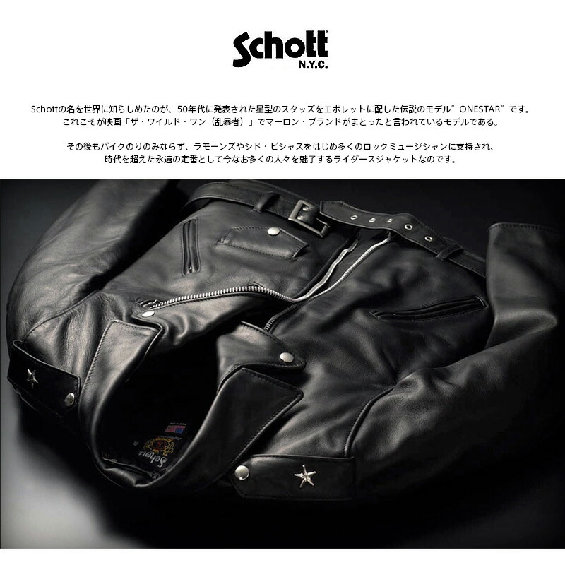 楽天市場】ポイント10倍！ Schott ショット 218W WOMENS LAMB ONE STAR