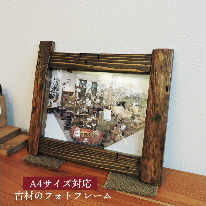D 額縁 アート アンティーク調 ヴィンテージ 木製 木枠 ブラウン 茶系