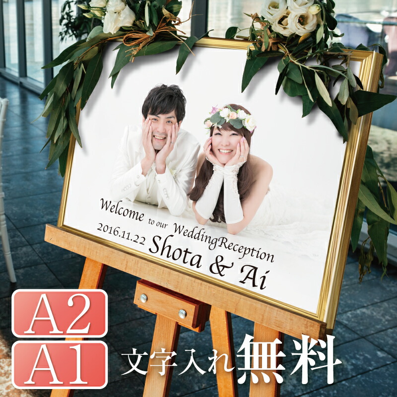 楽天市場】【フレーム付 写真 ウェルカムボード 】 ゴールド 結婚式