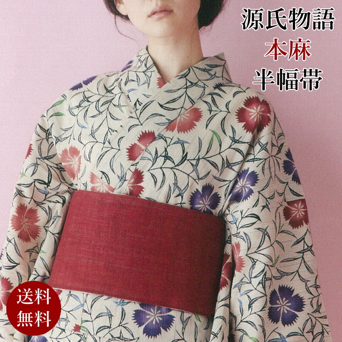 楽天市場】浴衣 麻 帯 レディース 05 半幅帯 夏物 本麻 浴衣帯 源氏