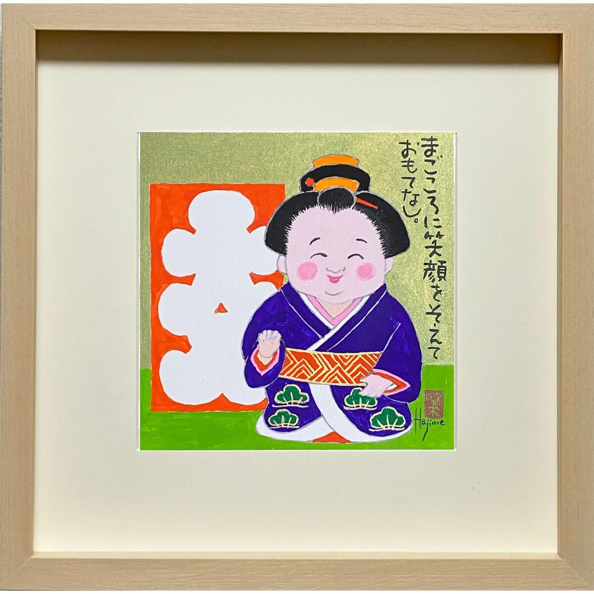 楽天市場】福ものいろいろ「お福さん-6」30cm角額付 岡本 肇 手描き