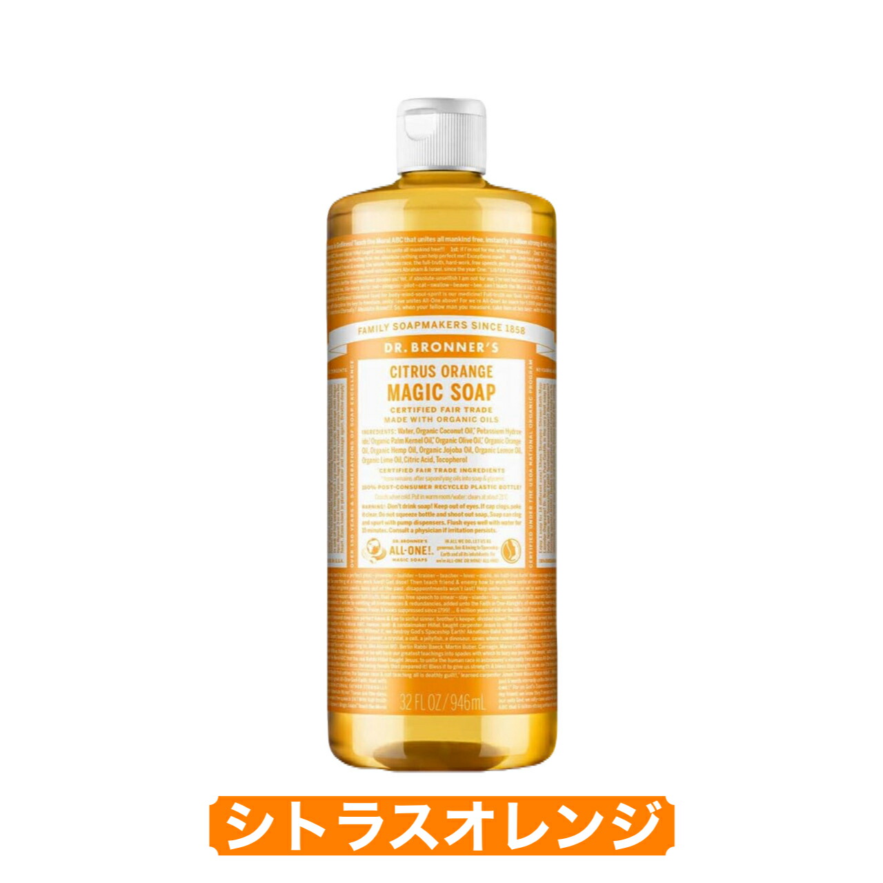楽天市場】マジックソープ 946ml ドクターブロナー 選べる ボディ