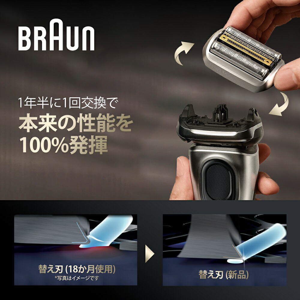 楽天市場】ブラウン シリーズ9 シェーバー 電気シェーバー 髭剃り