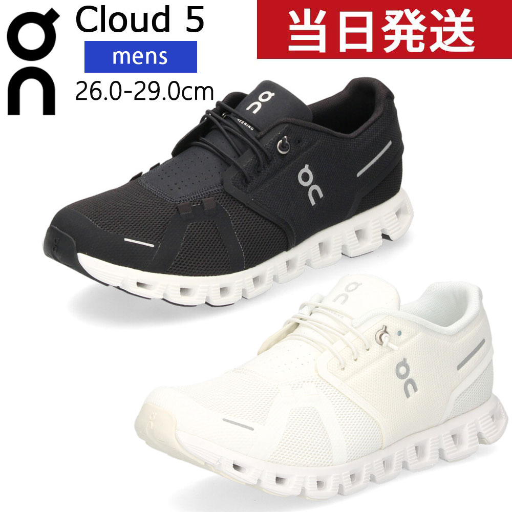 楽天市場】on cloud 5 whiteの通販
