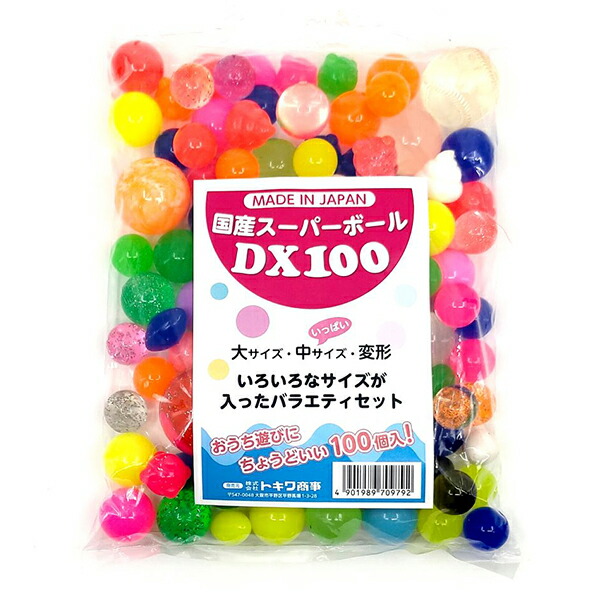 楽天市場】国産スーパーボールDX100 お祭り 縁日 夏祭り 露店 夜店