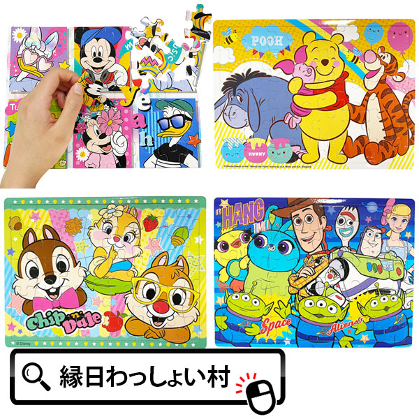 ディズニー パズル セット売り 63693-3.jpg