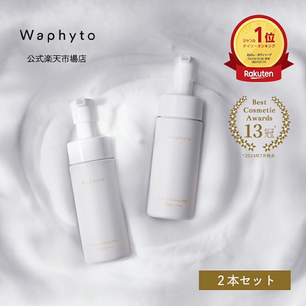 楽天市場】【公式】Waphyto インティメイト フォーミングウォッシュ