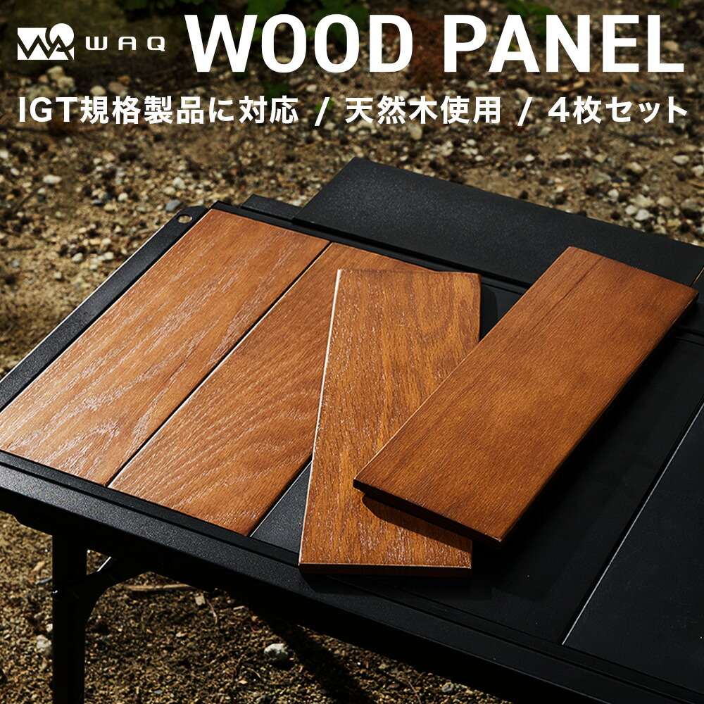 楽天市場】【ポイント10倍！23日 01:59まで】WAQ テーブル用ウッド