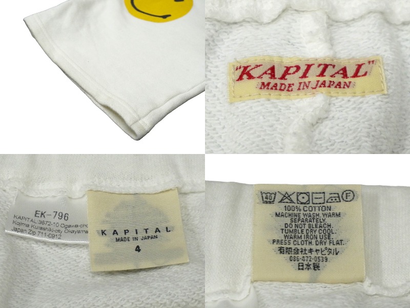 楽天市場】KAPITAL キャピタル スマイルスウェットパンツ EK-793