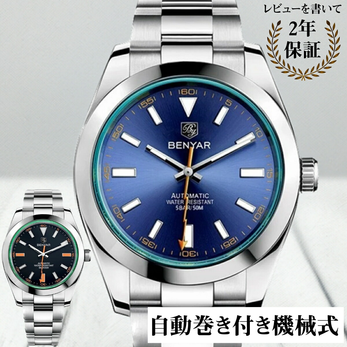 楽天市場】機械式腕時計 メンズ 40代 50代 オマージュウォッチ 自動
