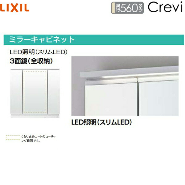 楽天市場】MRA-903TXJU リクシル LIXIL/INAX クレヴィ ミラー