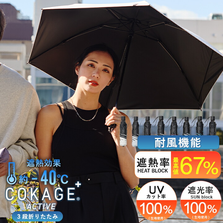 楽天市場】【Waterfront 公式】 COKAGE+ シリーズ『COKAGE+ ACTIVE