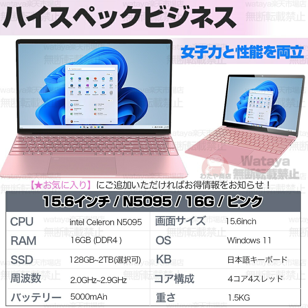 楽天市場】【2026新品】【オフィス・学習に最適】ノートパソコン