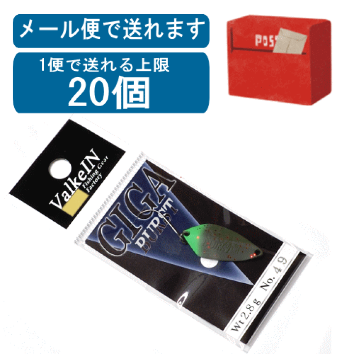 楽天市場】ヴァルケイン ギガバースト2.8gエリアトラウト スプーン 重