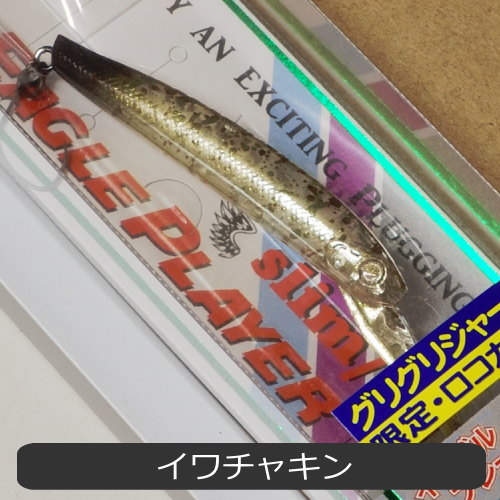楽天市場】ディスプラウト イーグルプレーヤースリムGJ ロコカラー