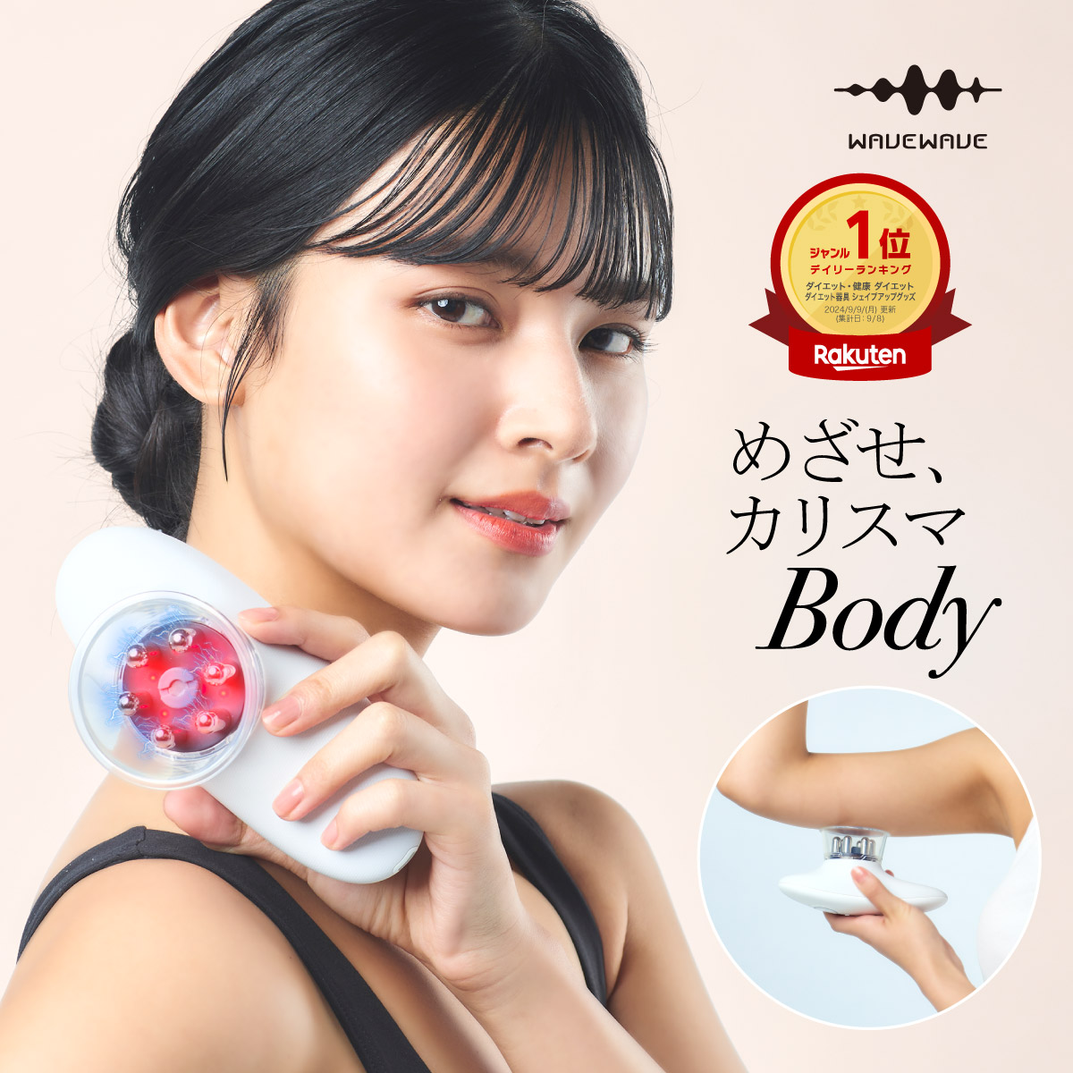 ボディ＆フェイス対応EMS ダイエット