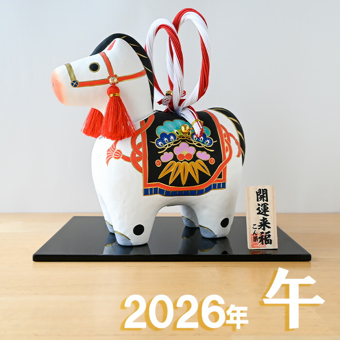 楽天市場】干支 置物 張り子 首振り 雅午 大 556271 干支の置物 馬 午