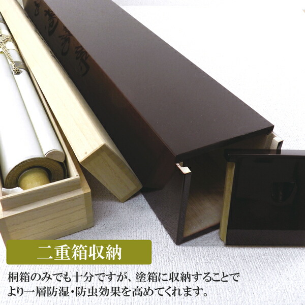 掛軸 浜孤嘯 『焼岳』 共箱 二重箱 太巻 【夏の掛軸】 掛軸 浜孤嘯