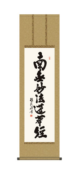 掛軸 掛軸 掛け軸-四季花鳥[春夏秋冬]/田村竹世 花鳥画掛軸(尺五・桐箱