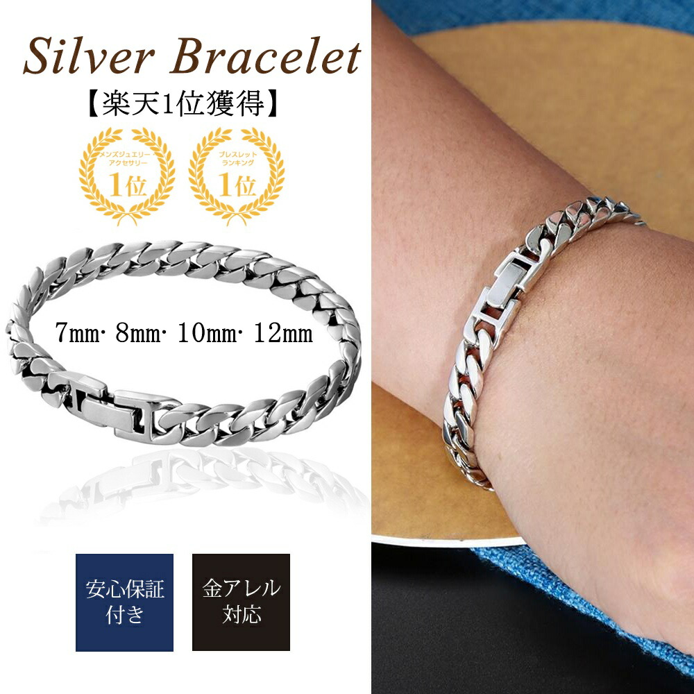 楽天市場】＼2/20 14時から 2点で半額／ シルバー ブレスレット メンズ