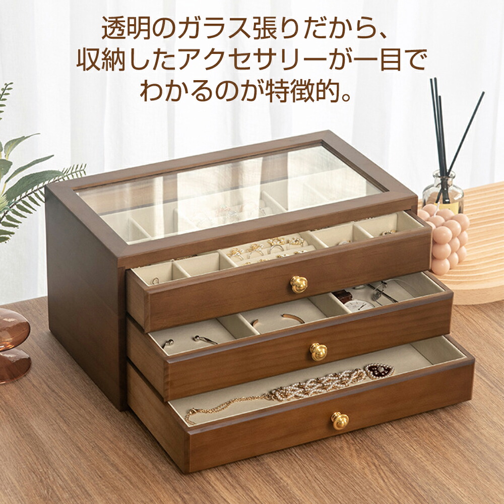 楽天市場】ジュエリーボックス 木製 松の木 大容量 2段式 窓付き