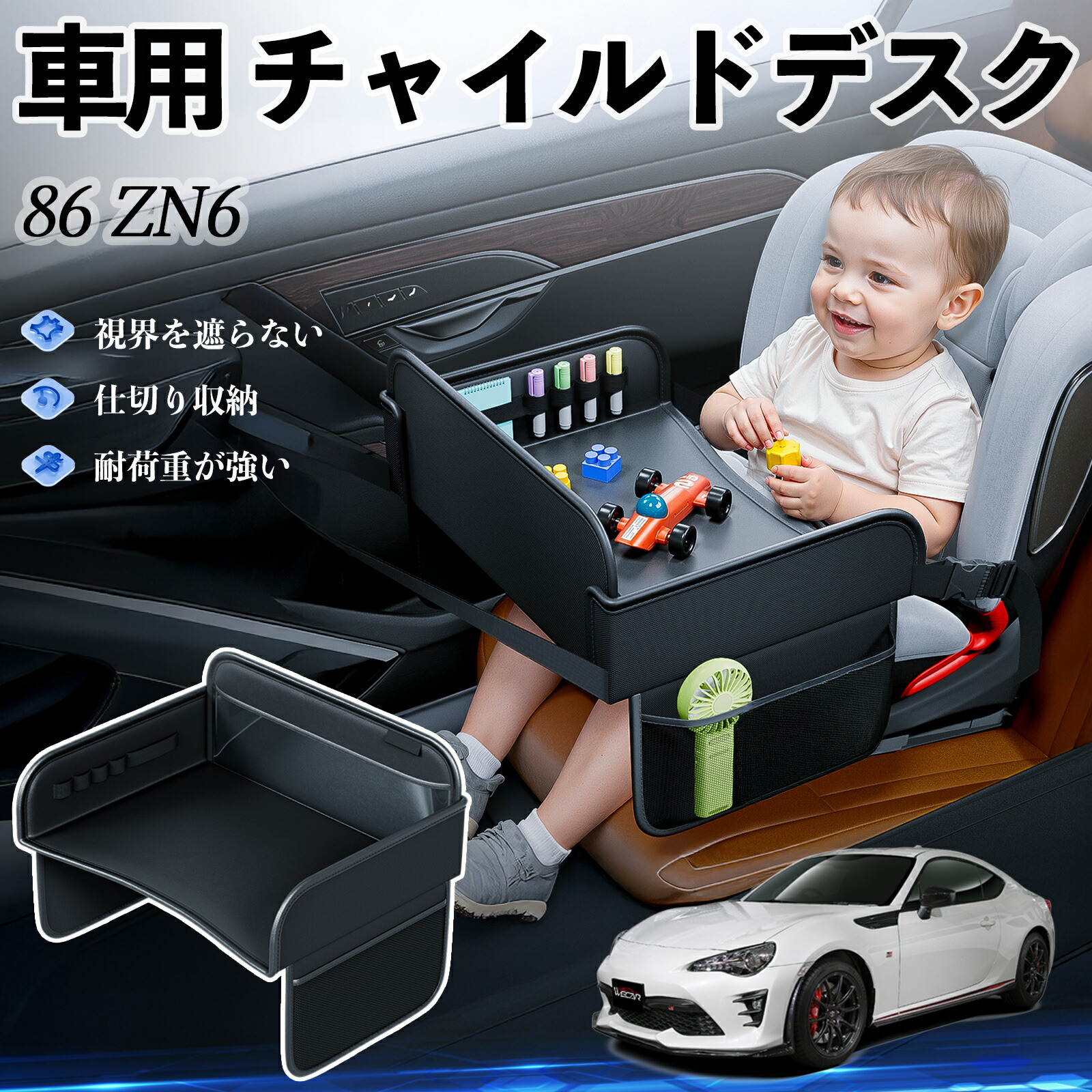 楽天市場】【ポイント10倍 送料無料】トヨタ 86 ZN6 チャイルドシート