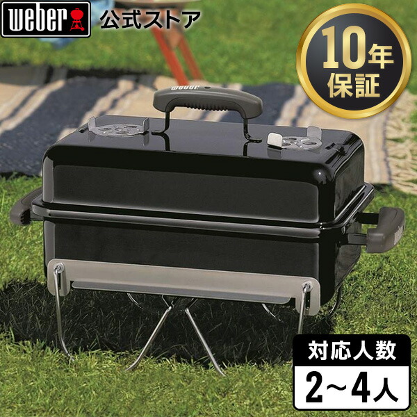 楽天市場】【マラソン中クーポン+エントリーでP10倍】 バーベキュー