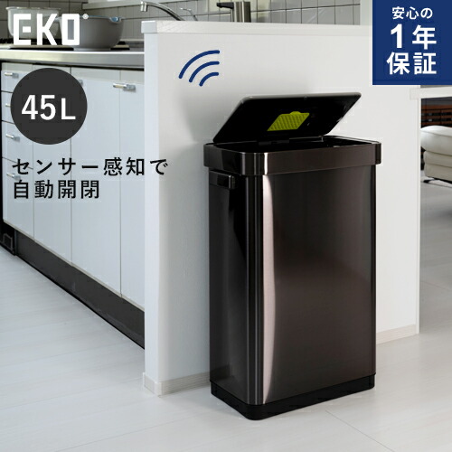 EKO Tセンサービン 45L (ゴミ箱(ごみ箱)) 価格比較 - 価格.com