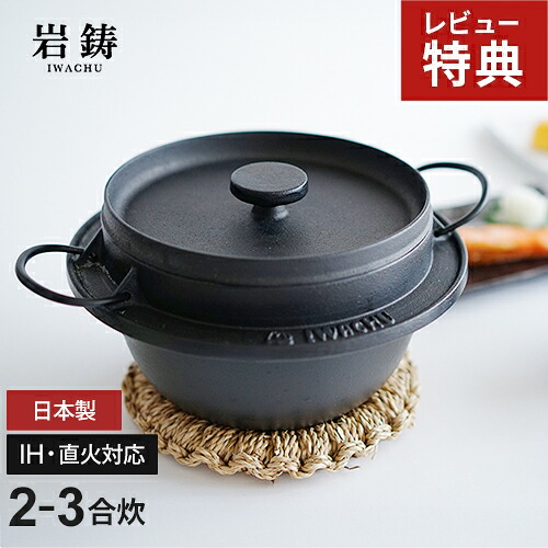 楽天市場】南部鉄器 ごはん釜5合の通販