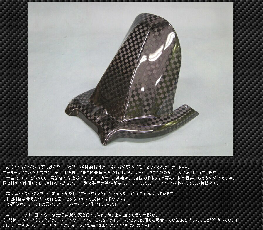 楽天市場】A-TECH エーテック タンクサイドカバーSPL ZX-25R KAWASAKI