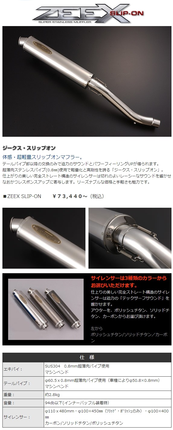 楽天市場】techserfu テックサーフ [ZEEX SLIP-ON SUPER STAINLESS