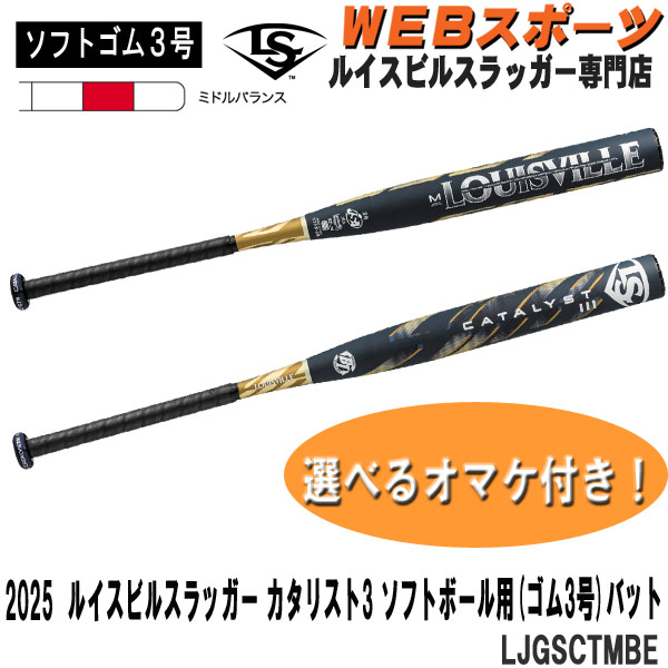楽天市場】2025ルイスビルスラッガー Meta 少年硬式用 リトルリーグ