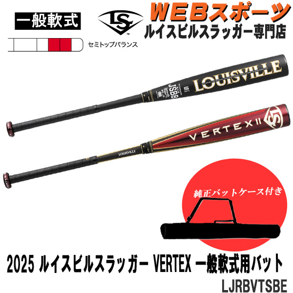 ルイスビルスラッガー 木製バット ミツワタイガー バットケースセット