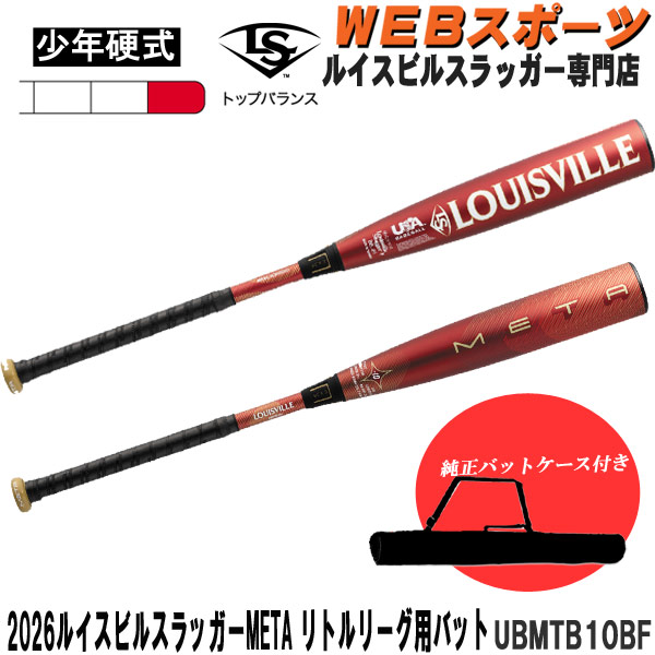 野球バット リトルリーグ ルイスビルスラッガー」の人気商品一覧