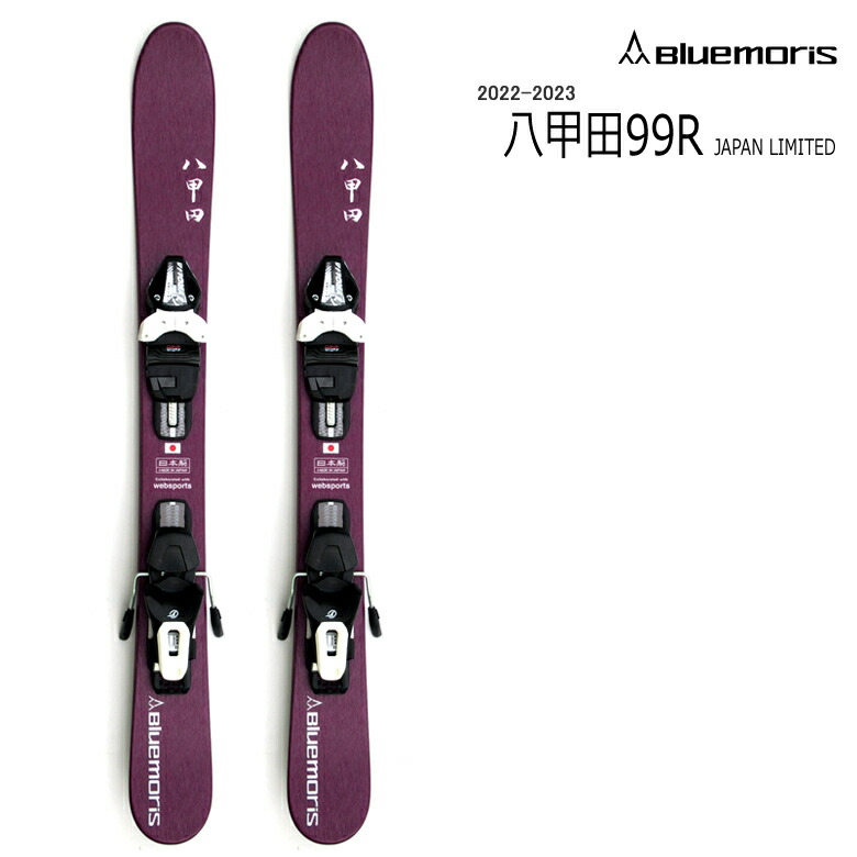 八甲田 ショートスキー スキーボード好きの方に！ 影八甲田ス