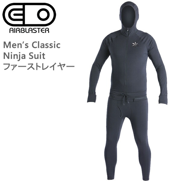 楽天市場】AIRBLASTER【エアブラスター】ファーストレイヤー CLASSIC