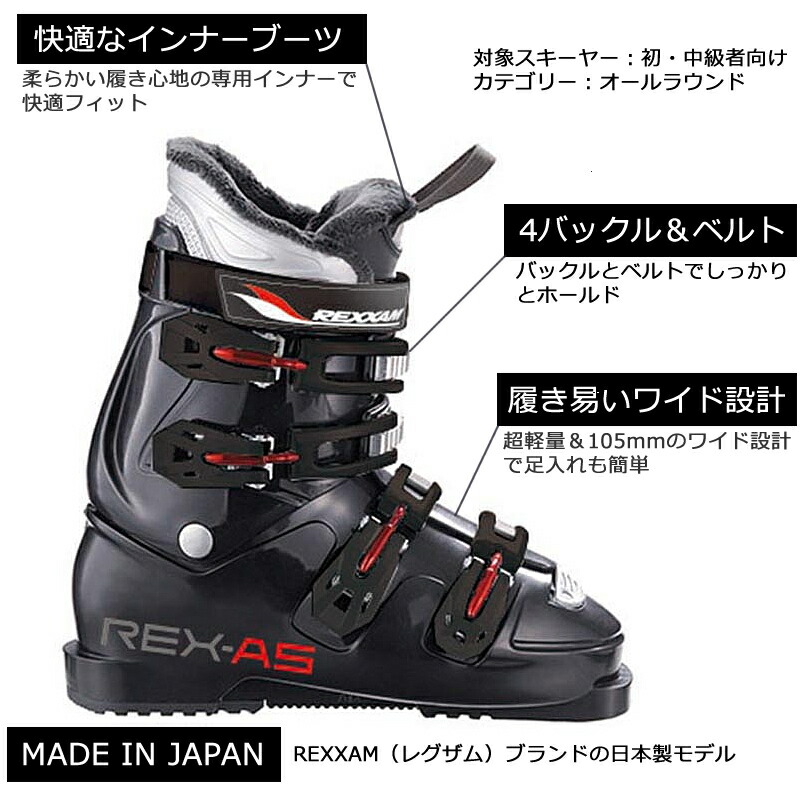 楽天市場】レクザム スキーブーツ 2026 足入れ簡単 超軽量ブーツ