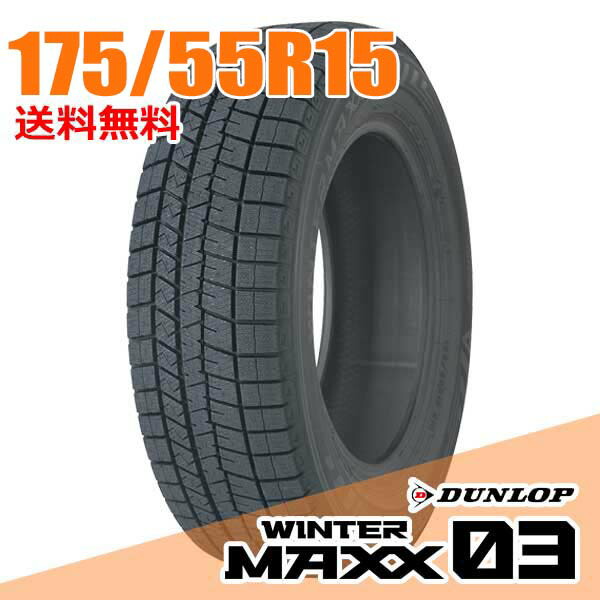 楽天市場】175／55R15（スタッドレスタイヤ｜タイヤ）：タイヤ