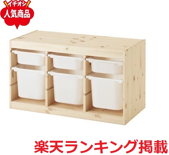 楽天市場】[IKEA/イケア/通販]TROFAST トロファスト 収納