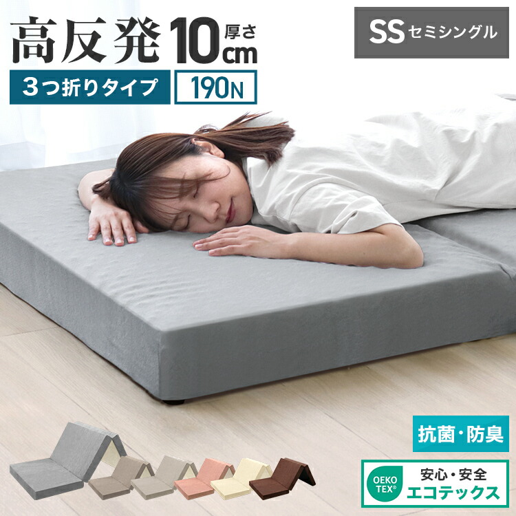 楽天市場】【最大10％OFFクーポン】マットレス 高反発 セミシングル