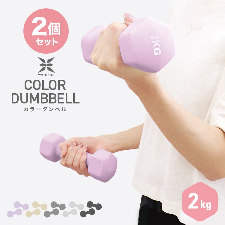 鉄アレイ2キログラム 鉄アレイ2キログラム 鉄アレー 2kg