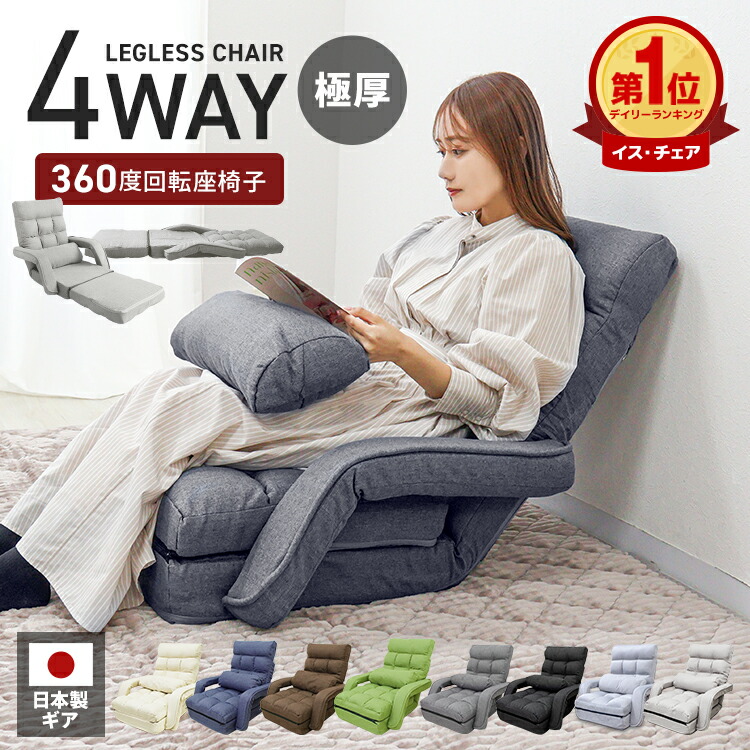 楽天市場】【新生活応援 6,980円〜】座椅子 回転 リクライニング